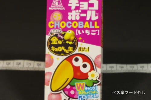 ベス単フード外し